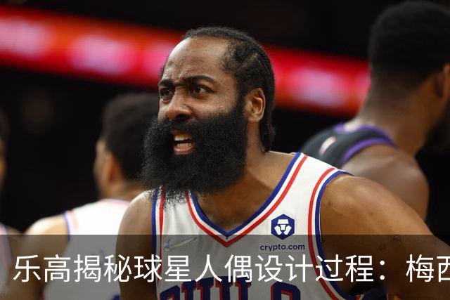 乐高揭秘球星人偶设计过程：梅西、C罗都是GOAT图案但版本不同
