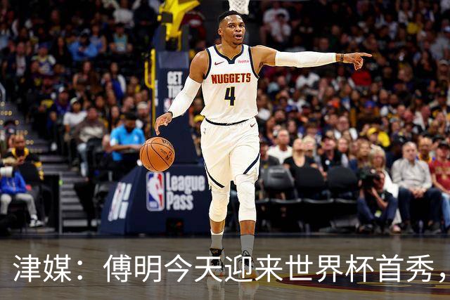 津媒：傅明今天迎来世界杯首秀，马宁、周飞也有希望近期亮相